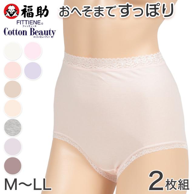福助 ショーツ 綿 レディース 深ばき 2枚組 お腹 すっぽり M〜LL