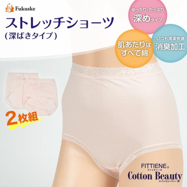 福助 ショーツ 綿 レディース 深ばき 2枚組 お腹 すっぽり M〜LL