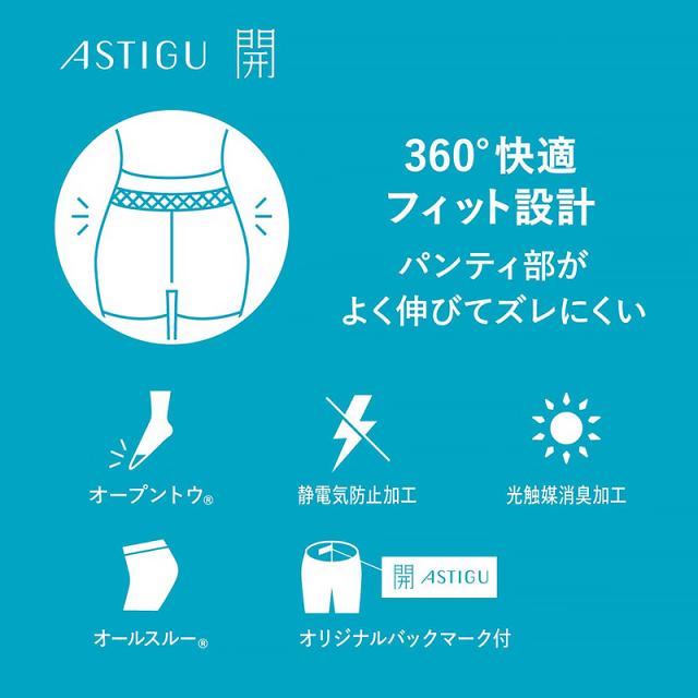 アスティーグ 開 ストッキング オープントウ 足先なし アツギ M-L・L-LL