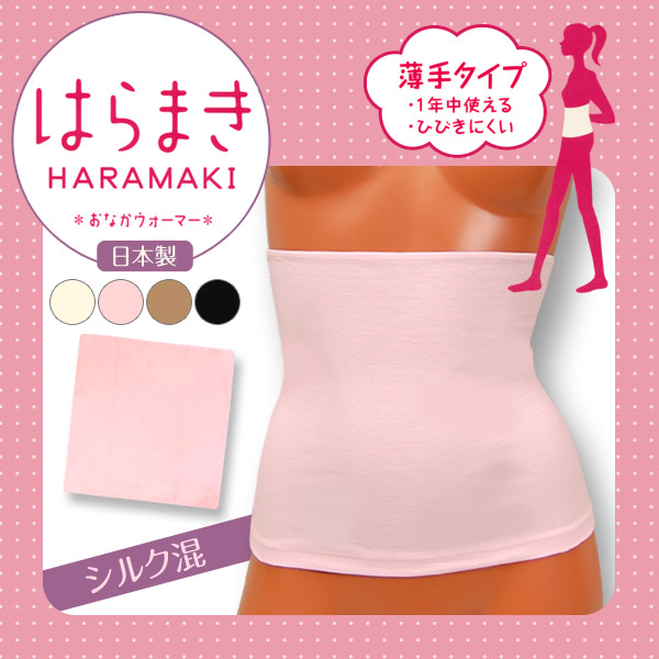 腹巻 レディース 薄手 シルク 腹巻き 夏用 はらまき S-L