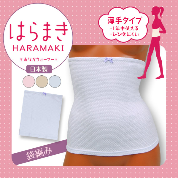 腹巻 レディース 薄手 綿 袋編み M-L