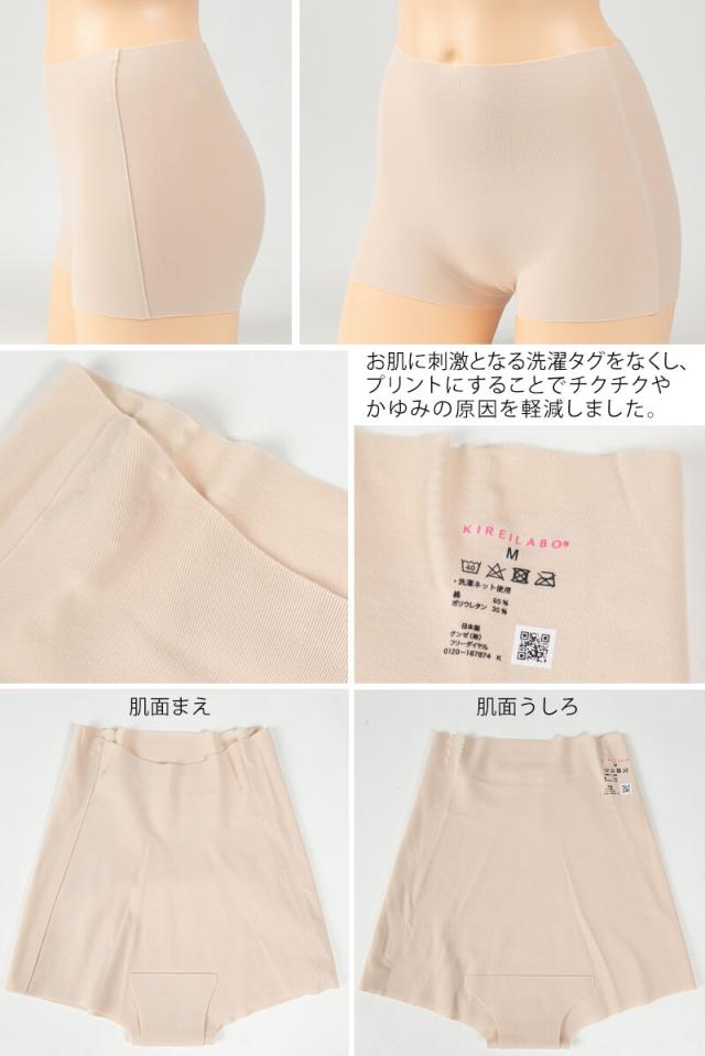 グンゼ キレイラボ 一分丈ショーツ シームレス 無縫製 綿 ボクサーショーツ ショーツ レディース M〜LL