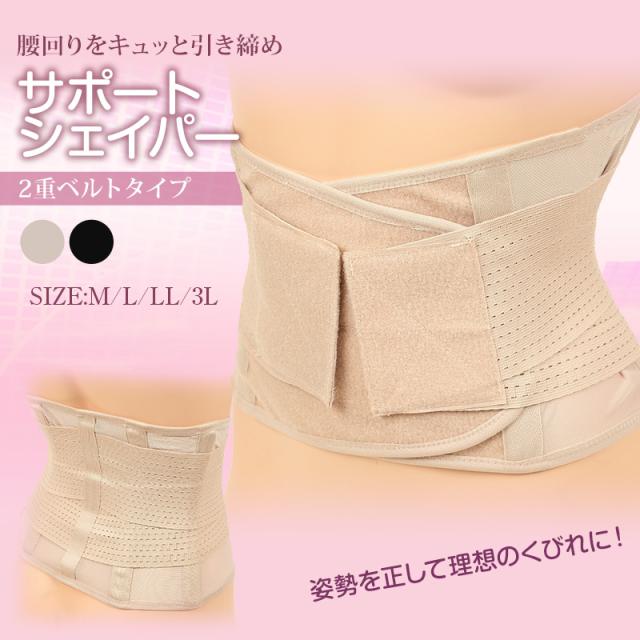 レディース サポートシェイパー M〜3L (在庫限り)