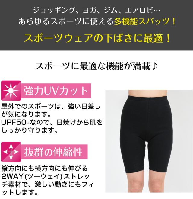 スパッツ 5分丈 綿 M-L〜5L