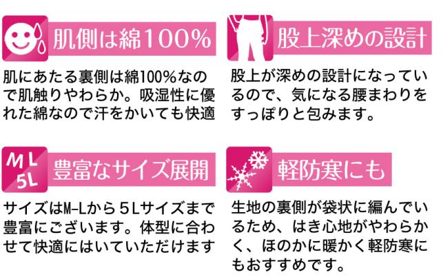 スパッツ 5分丈 綿 M-L〜5L