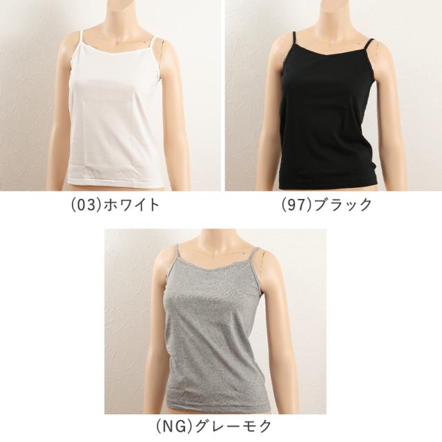 グンゼ インナー キャミソール レディース 綿100% M〜LL