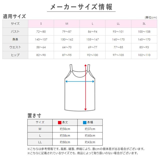 グンゼ インナー キャミソール レディース 綿100% M〜LL
