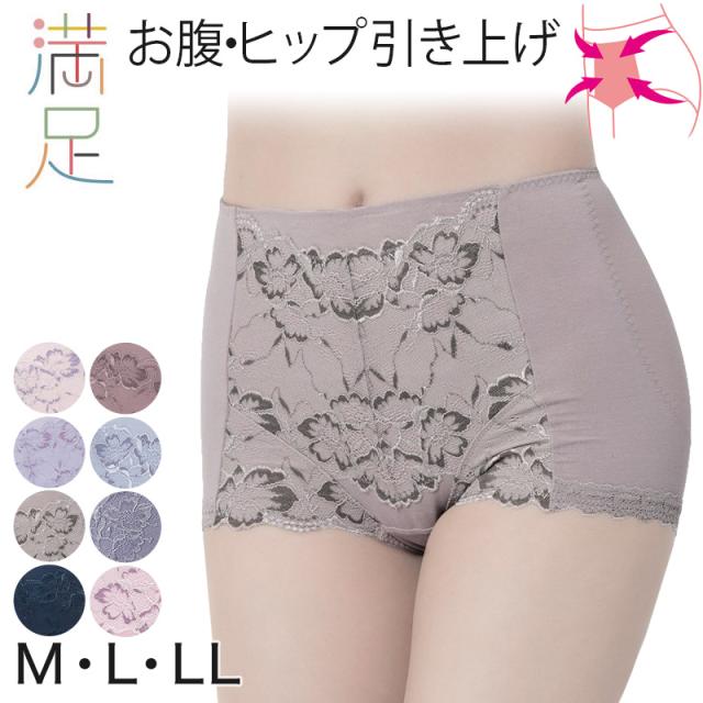 満足 ヒップアップ 1分丈 ショーツ M〜LL