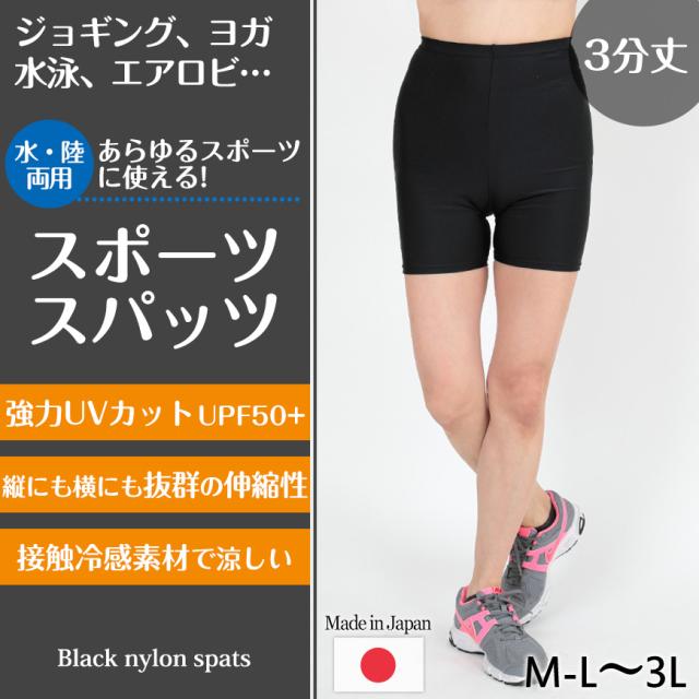 スパッツ 3分丈 スポーツ インナー M-L〜3L