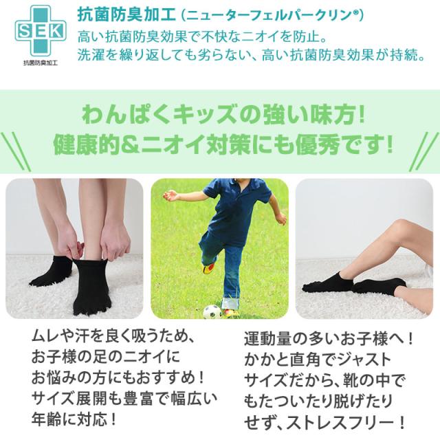 5本指 ソックス 大きいサイズ 16cm〜30cm