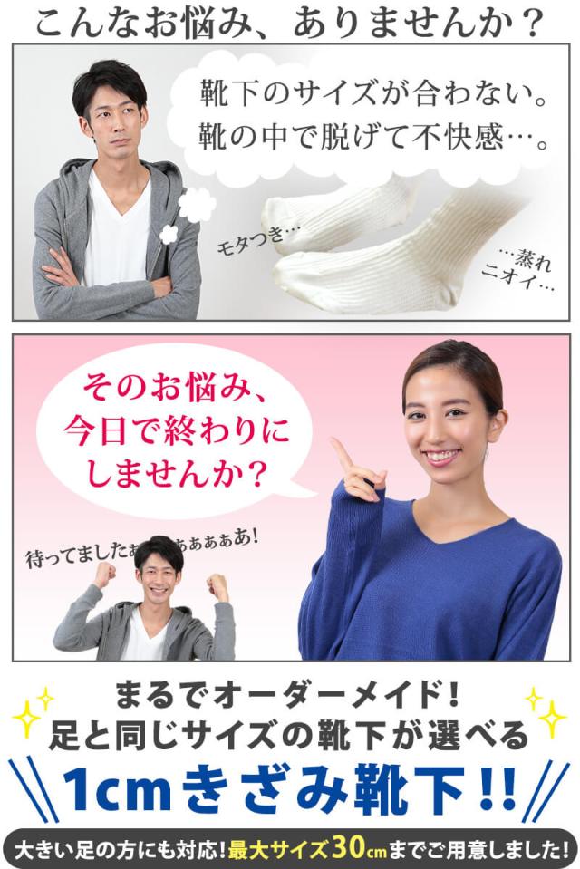 靴下 メンズ 直角 5本指ソックス スニーカー丈 16cm〜30cm