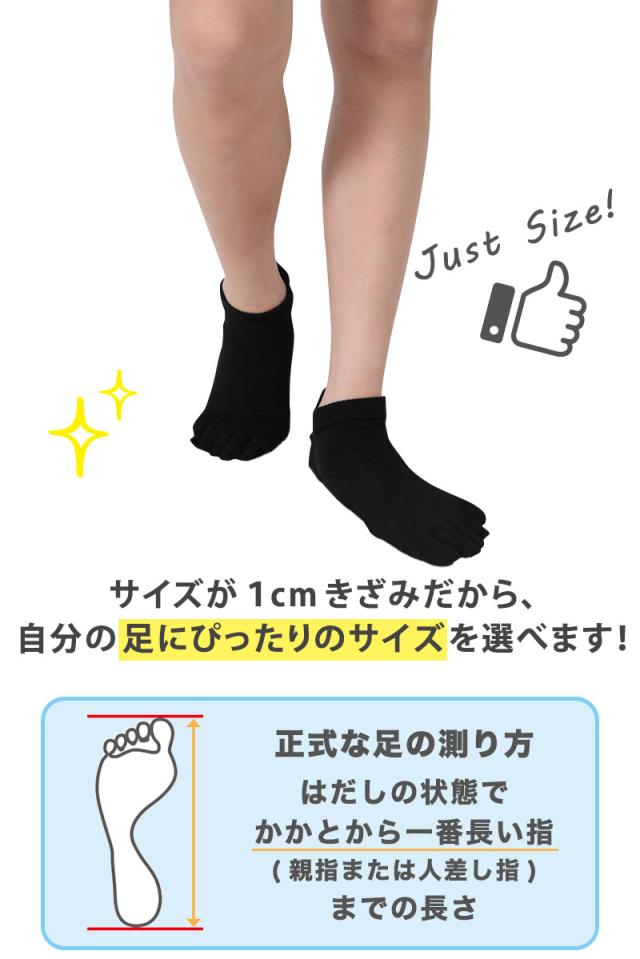 靴下 メンズ 直角 5本指ソックス スニーカー丈 16cm〜30cm