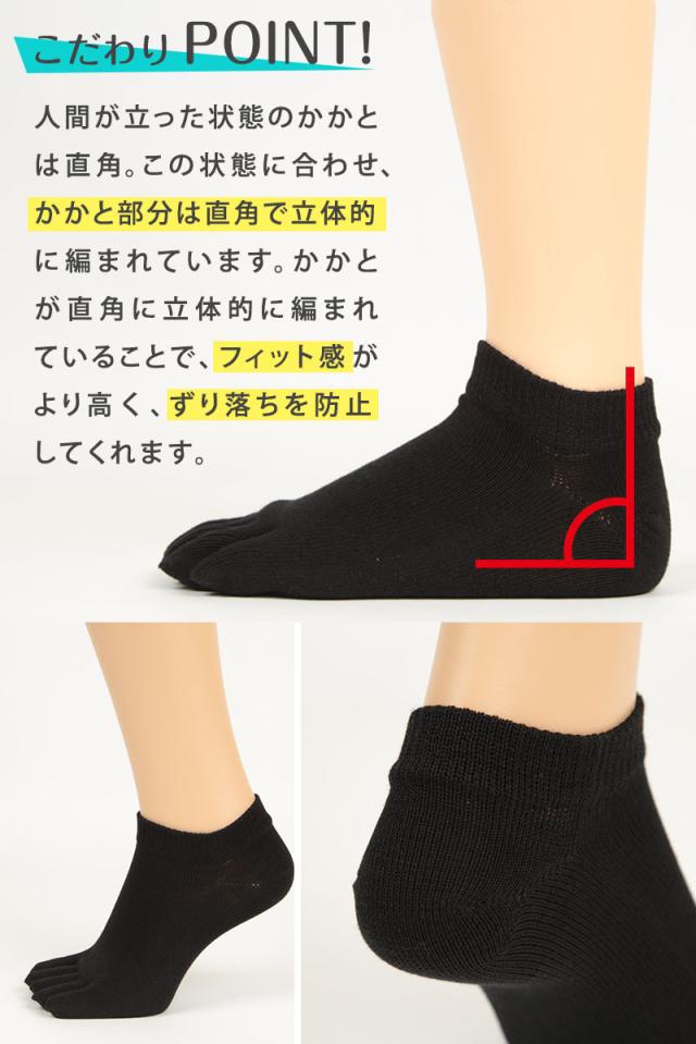 靴下 メンズ 直角 5本指ソックス スニーカー丈 16cm〜30cm
