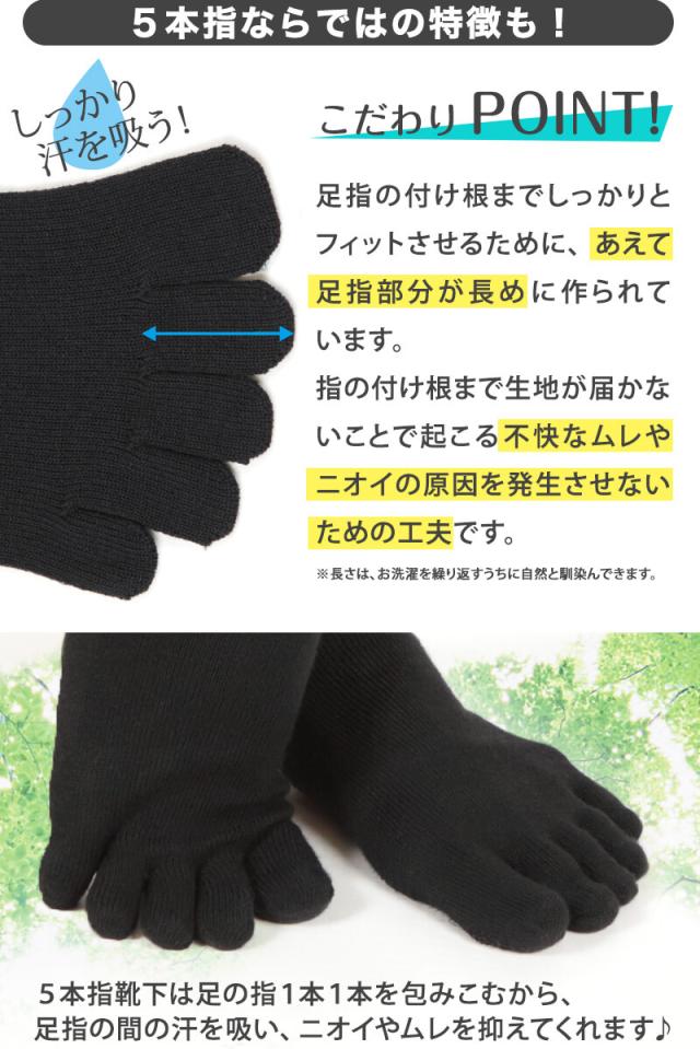 靴下 メンズ 直角 5本指ソックス スニーカー丈 16cm〜30cm