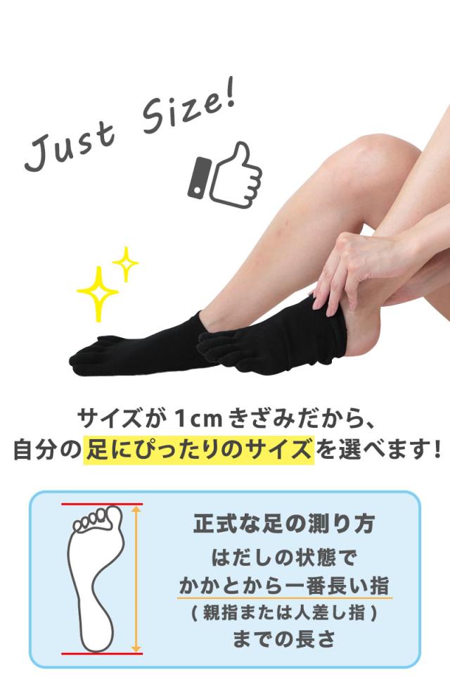 Suteteko 5本指靴下 スニーカー丈 かかと直角仕上げ(レディース) 16cm〜30cm