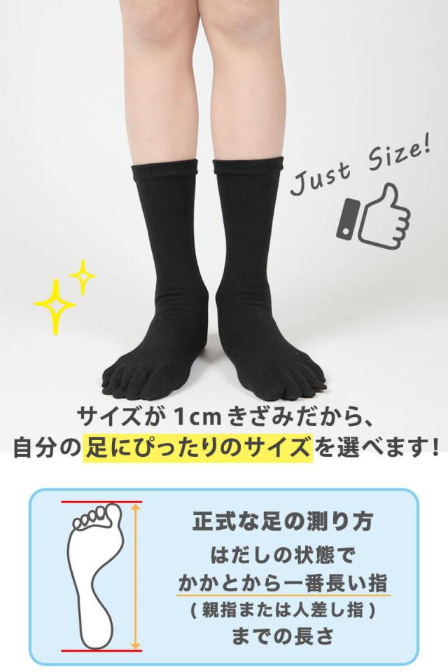 5本指ソックス キッズ・ジュニア用 黒 16cm〜30cm