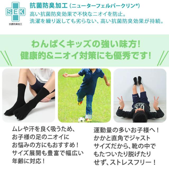 5本指ソックス キッズ・ジュニア用 黒 16cm〜30cm