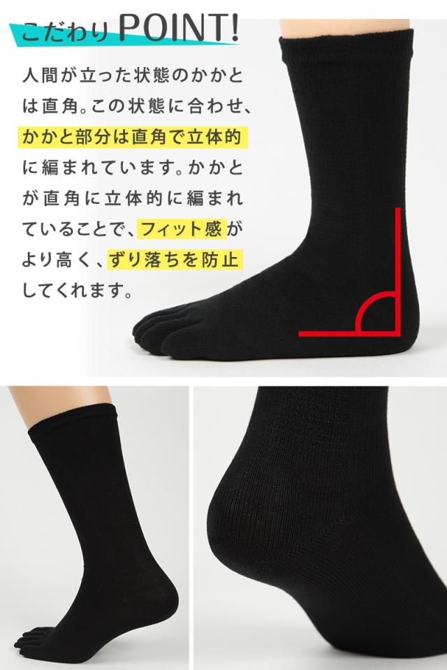 5本指ソックス キッズ・ジュニア用 黒 3足セット 16cm〜30cm