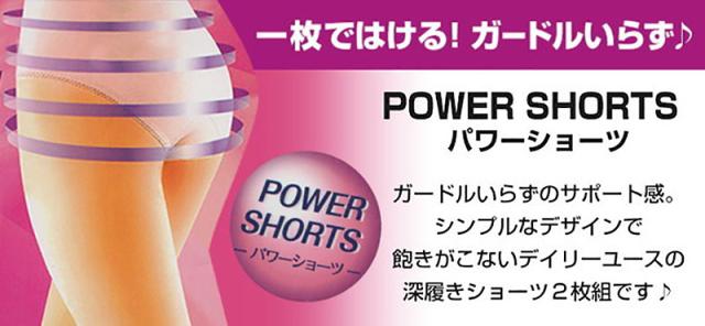 福助 ショーツ レディース 深ばき ストレッチ 2枚組 M〜LL