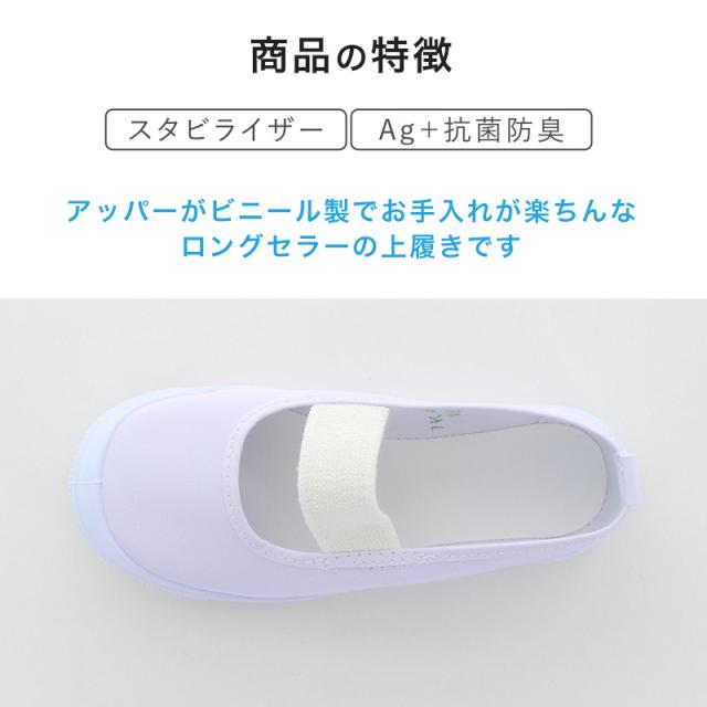 ムーンスター 上履き 子供 小学生 ビニール バレーシューズ ビニールバレー 14cm〜27cm (取寄せ)