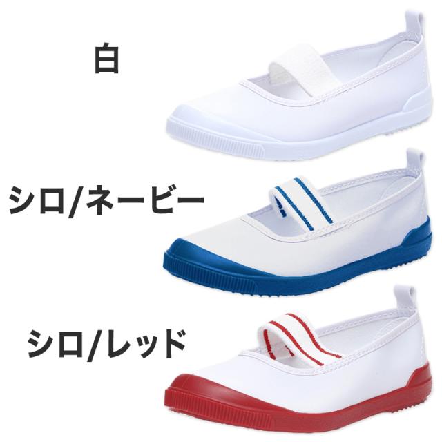 ムーンスター 上履き 子供 小学生 ビニール バレーシューズ ビニールバレー 14cm〜27cm (取寄せ)