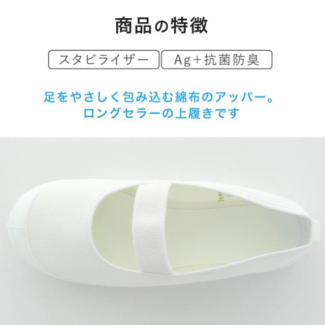 ムーンスター 上履き 子供 小学生 綿布 バレーシューズ αバンドバレー 14cm〜27cm (取寄せ)