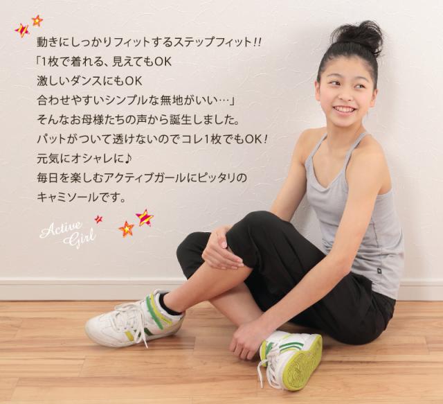 ジュニア ブラトップ カップ付きキャミソール 子供 アツギ SS〜L