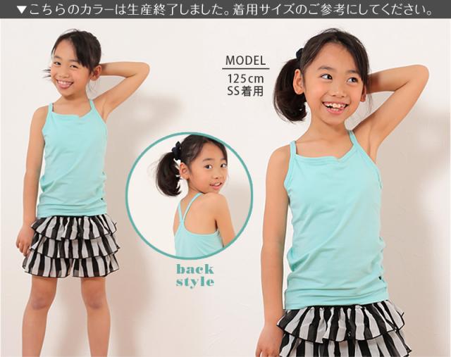 ジュニア ブラトップ カップ付きキャミソール 子供 アツギ SS〜L