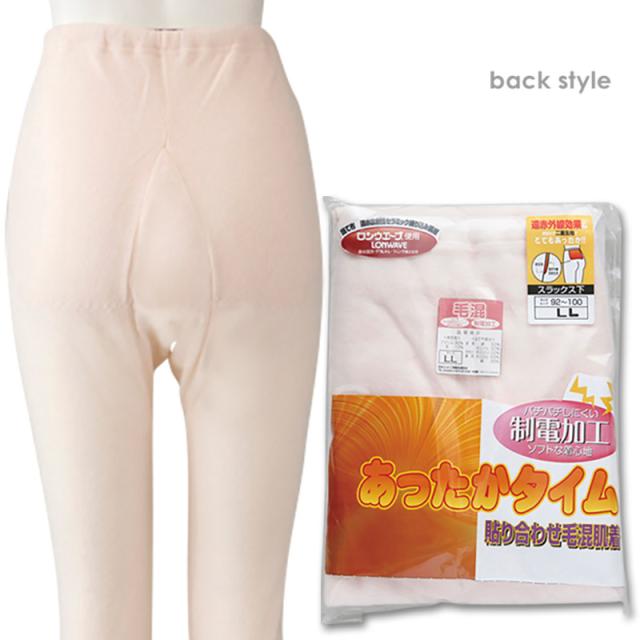 あったかタイム 婦人毛混貼り合わせスラックス下 M〜3L (婦人肌着)