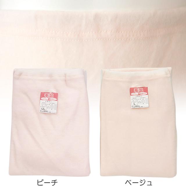 あったかタイム 婦人毛混貼り合わせスラックス下 M〜3L (婦人肌着)