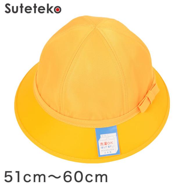 小学生用メトロ帽子 51cm〜60cm (学用品) (取寄せ)
