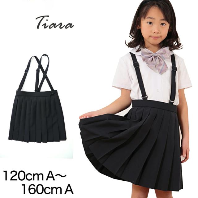 小学生 制服 スカート 夏用 薄手 女子 小学校 セーラー服用スカート A体 120cmA〜160cmA (送料無料) (取寄せ)