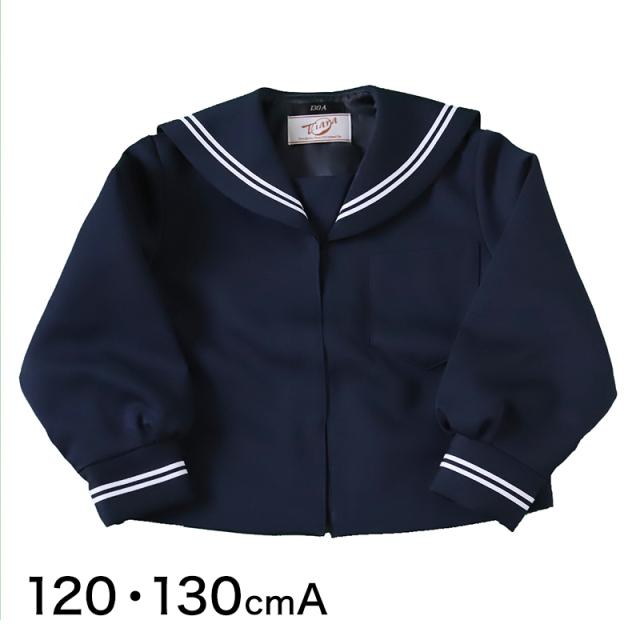 ティアラ 女子小学生 カシドス織り 白2本ライン セーラー服 120cmA〜130cmA (送料無料) (取寄せ)