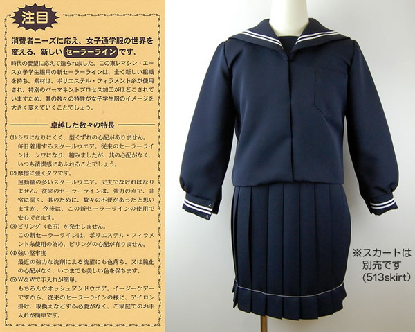 ティアラ 女子小学生 カシドス織り 白2本ライン セーラー服 120cmA〜130cmA (送料無料) (取寄せ)