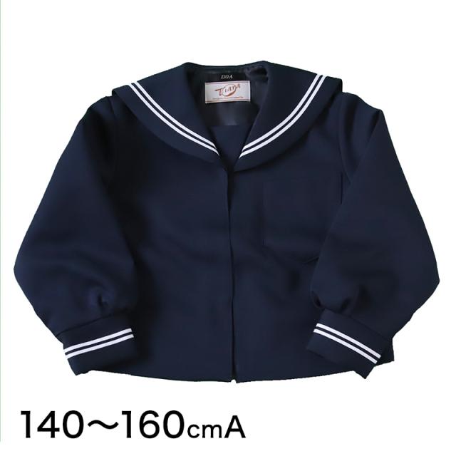 ティアラ 女子小学生 カシドス織り 白2本ライン セーラー服 140cmA〜160cmA (送料無料) (取寄せ)
