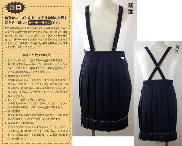 小学生 制服 スカート 女子 小学校 セーラー服用スカート A体 120cmA・130cmA (送料無料) (取寄せ)