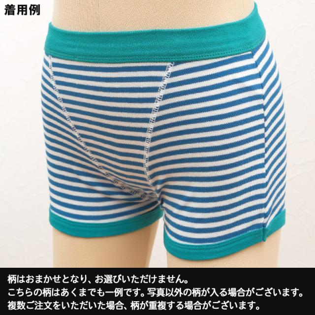 キッズ ボクサーブリーフ 前とじ 男の子 パンツ 3枚セット ボクサーパンツ 柄 おまかせ 福袋 110cm〜130cm