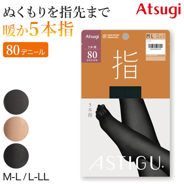 5本指 タイツ レディース アスティーグ アツギ ASTIGU 指 80デニール M-L・L-LL (在庫限り)