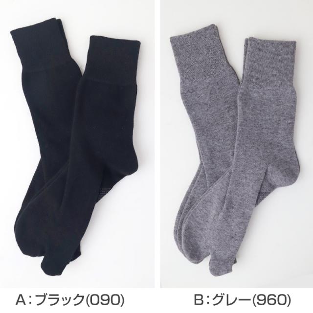 福助 足袋ソックス メンズ 滑り止め付き 口ゴムゆったり 綿混 2足組 24-26cm