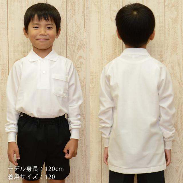 スクール ポロシャツ 男子用 長袖 小学生 制服 トンボ 学生服 110cmA〜160cmA (取寄せ)