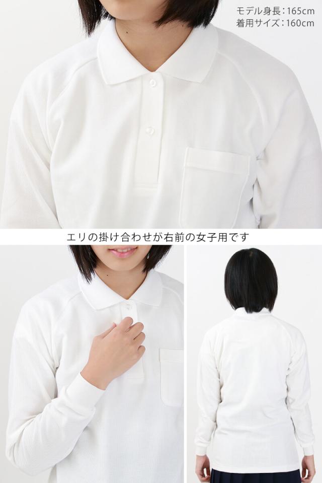 スクール ポロシャツ 女子用 長袖 小学生 制服 トンボ 学生服 120cmA〜160cmA (取寄せ)