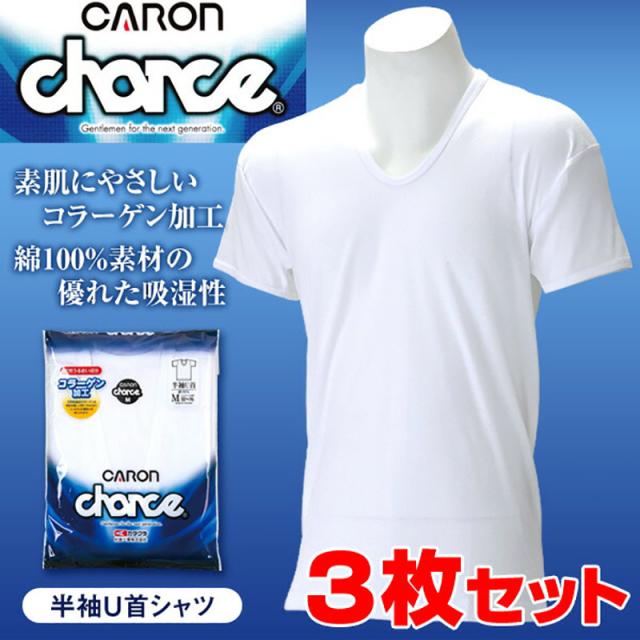 メンズ 半袖 U首 シャツ Tシャツ 3枚セット M〜LL (取寄せ)
