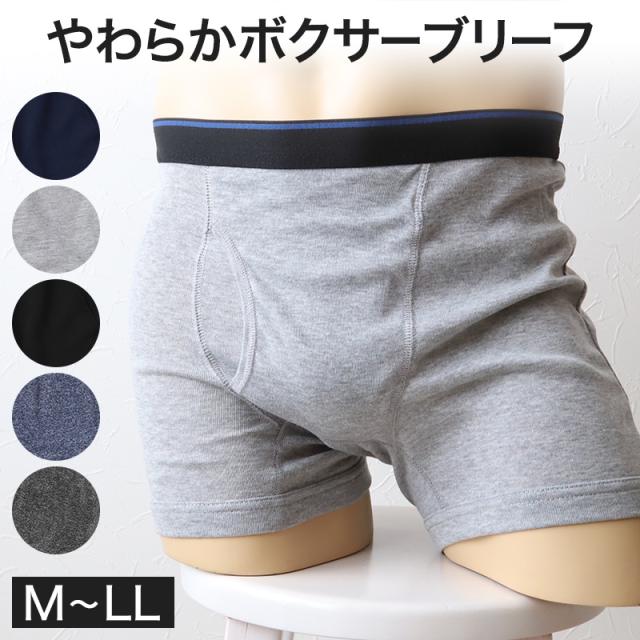 ボクサーパンツ ボクサーブリーフ メンズ インナー ボクサー 前開き 無地 M〜LL