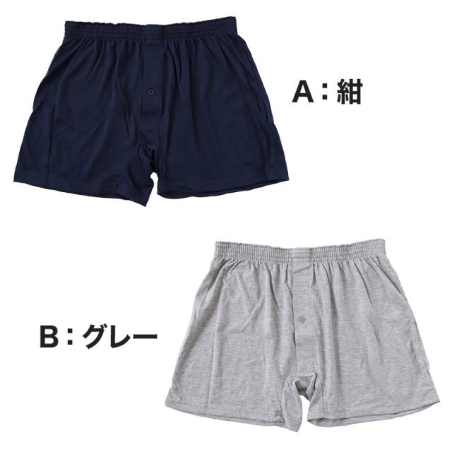 ニットトランクス トランクス メンズ パンツ 無地 前あき M〜LL