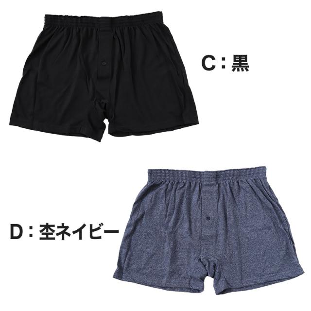 ニットトランクス トランクス メンズ パンツ 無地 前あき M〜LL