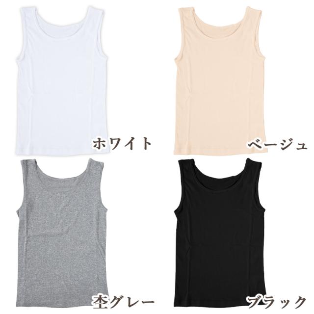 下着 タンクトップ 肌着 綿100% レディース M L LL