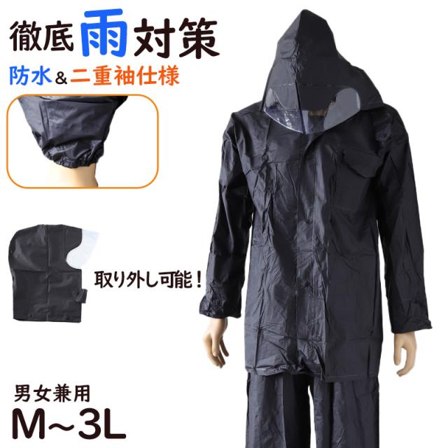 レインスーツ カッパ メンズ レディース 通勤 通学 M〜3L (取寄せ)