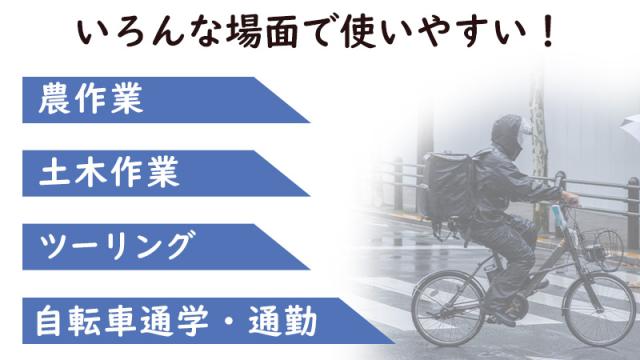 レインスーツ カッパ メンズ レディース 通勤 通学 M〜3L (取寄せ)