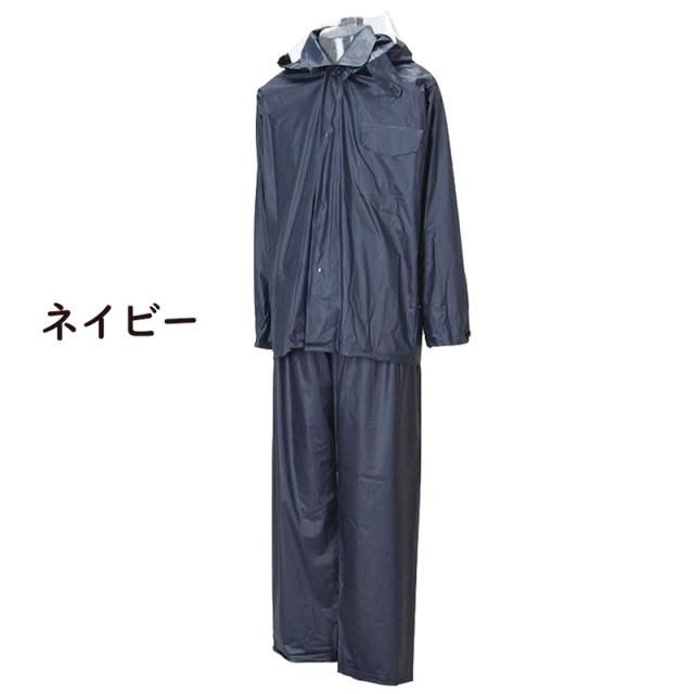 レインスーツ カッパ メンズ レディース 通勤 通学 M〜3L (取寄せ)