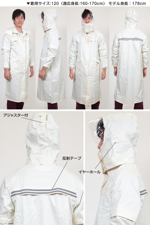 袖の着脱で半袖になる 袖トレールレインコート 150-160cm〜165-175cm(送料無料)